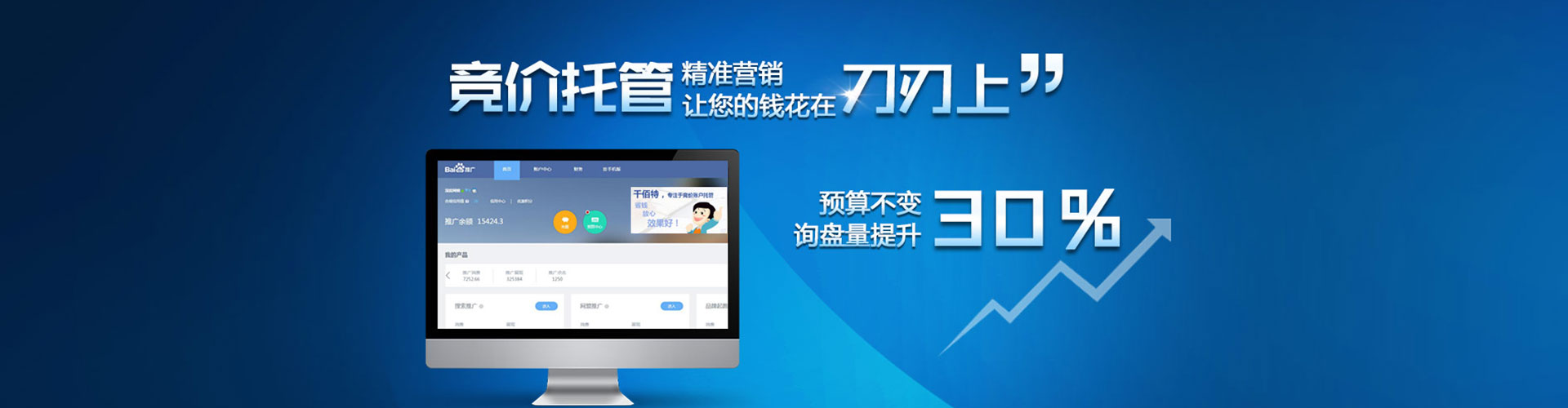 宽城sem外包