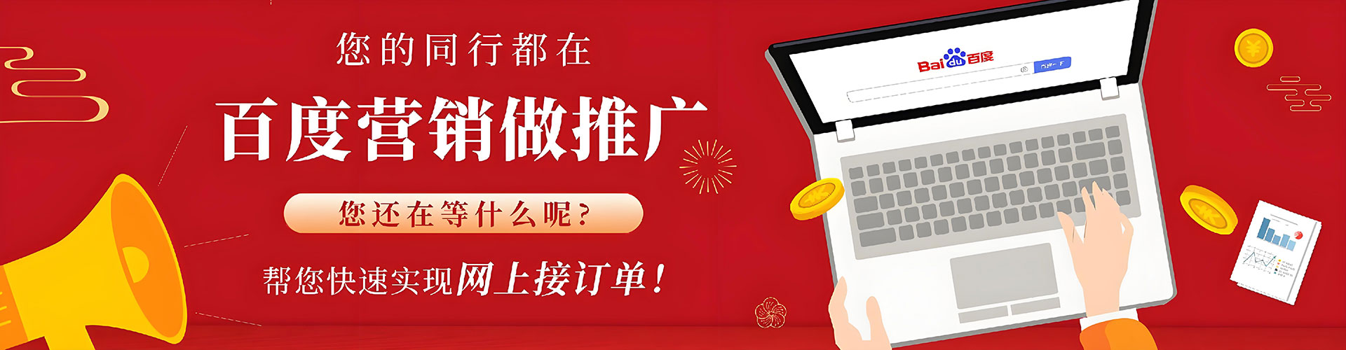 宽城竞价推广