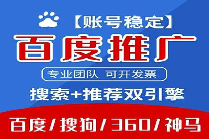 百度竞价账户托管成功案例：让广告更精准触达目标用户
